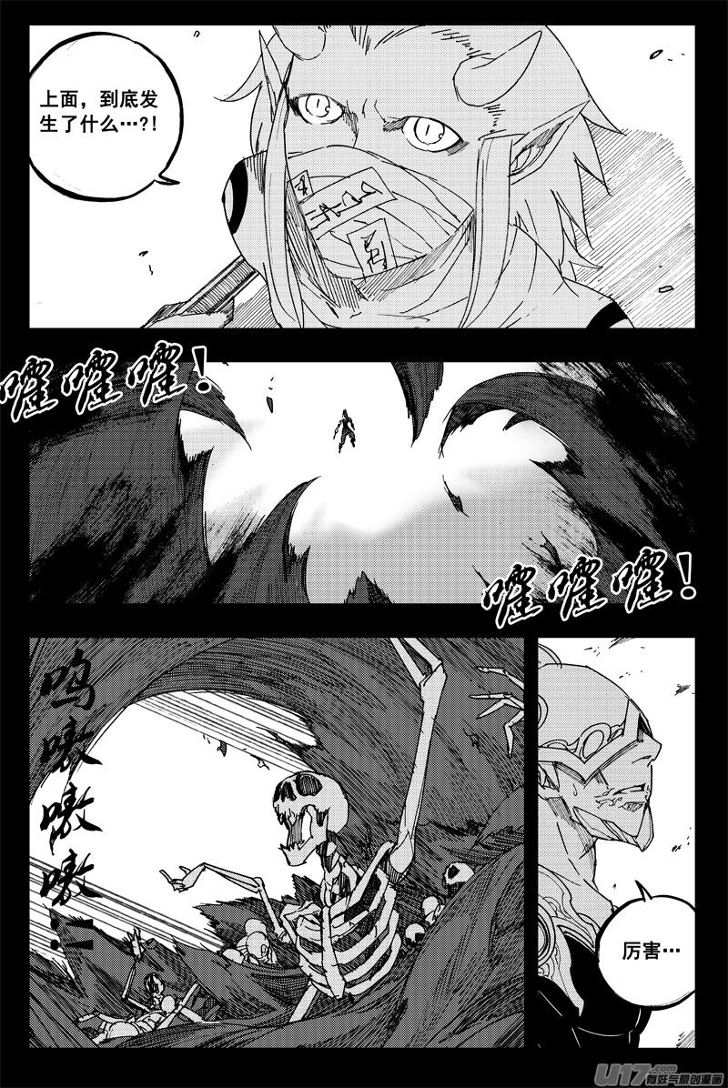 一百三十六 嗜血魔4