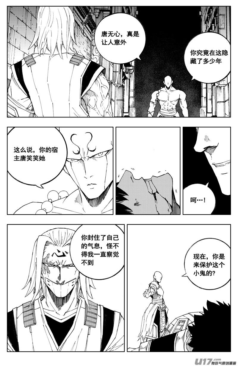 一百八十二 守护1