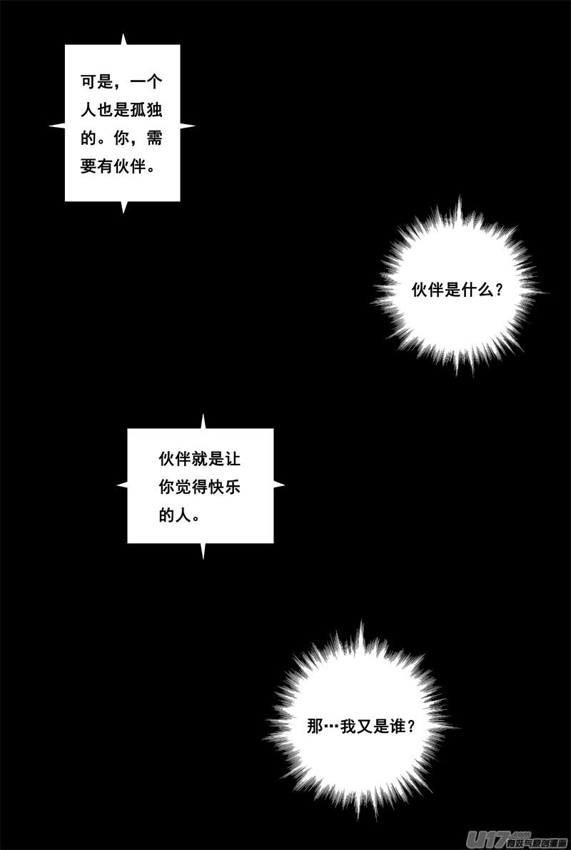 一百二十一 妖王兽3