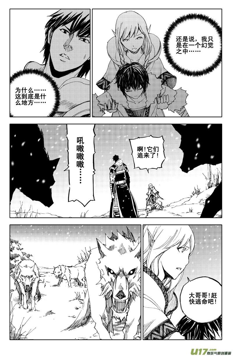 六十二 飞雪2