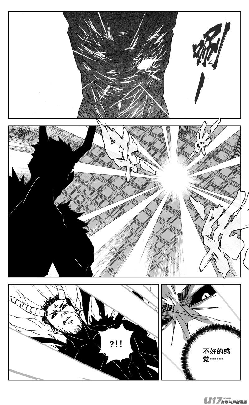 二九零 火王0