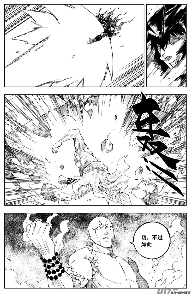 一百八十六 克星2