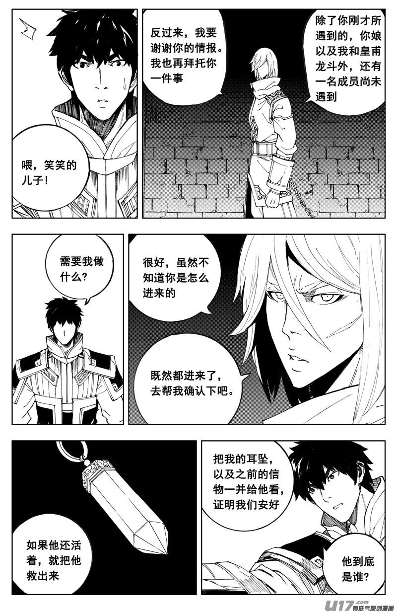 一百七十八 真相2