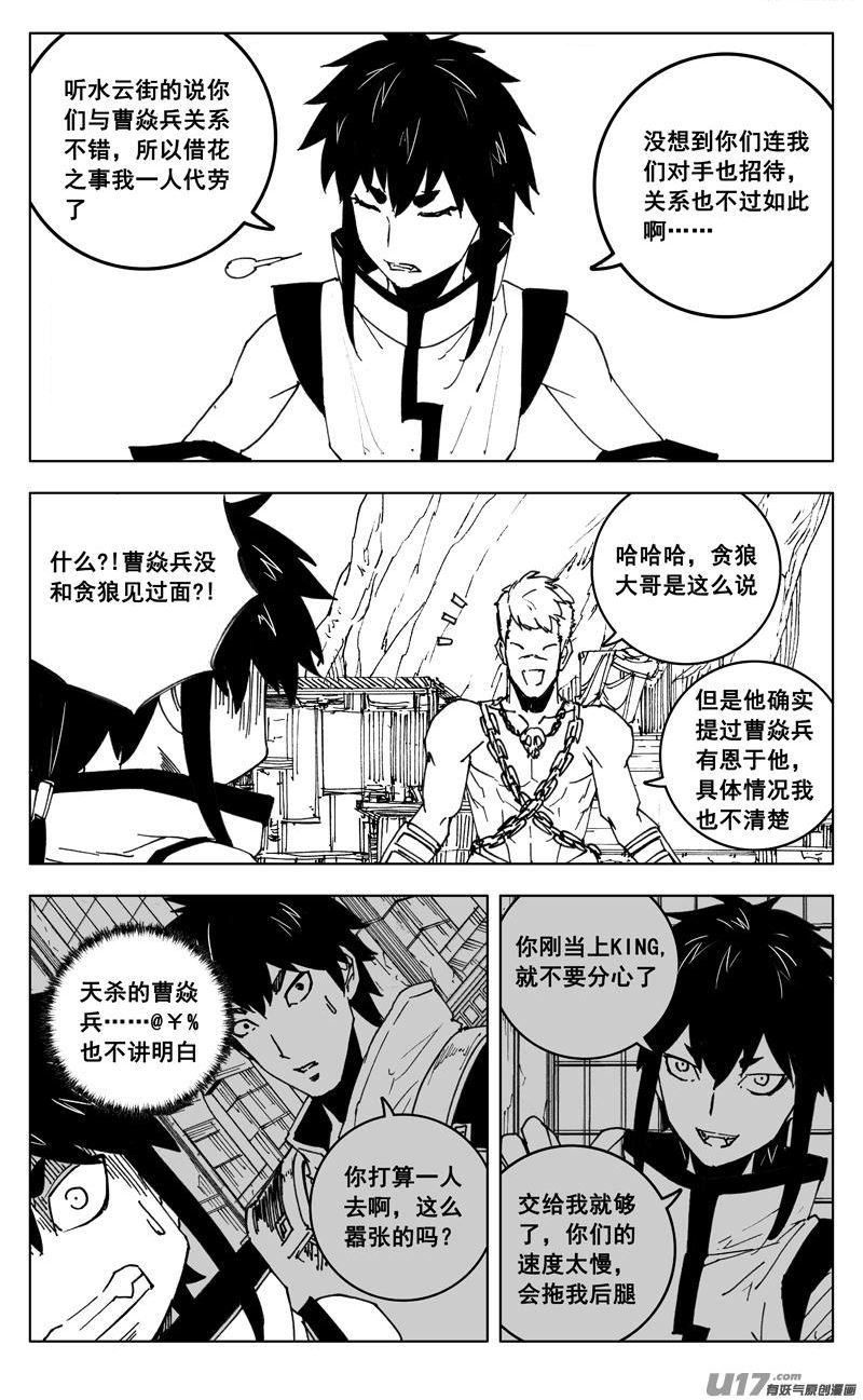三五六 聚集1