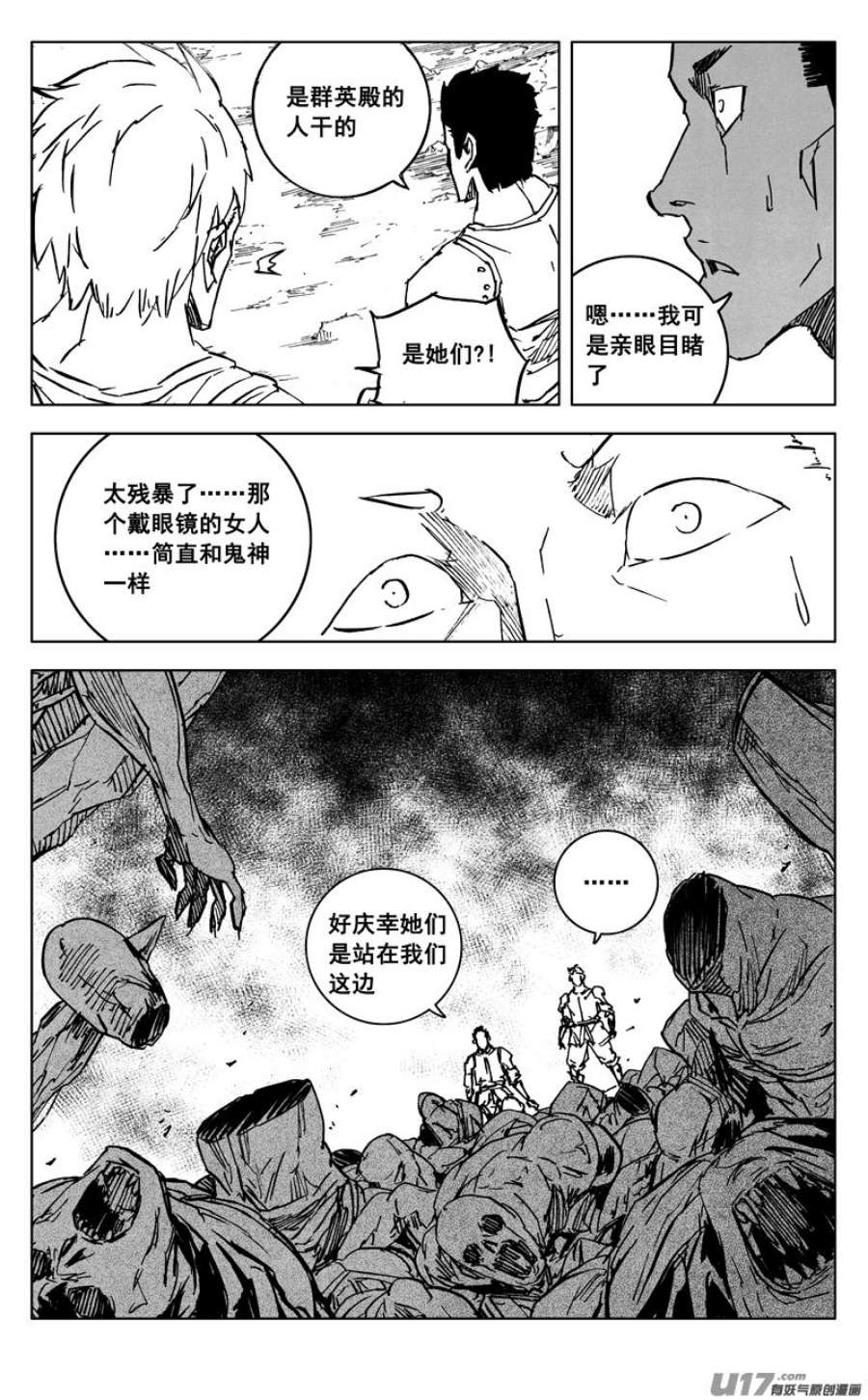 三六二 赤狐1