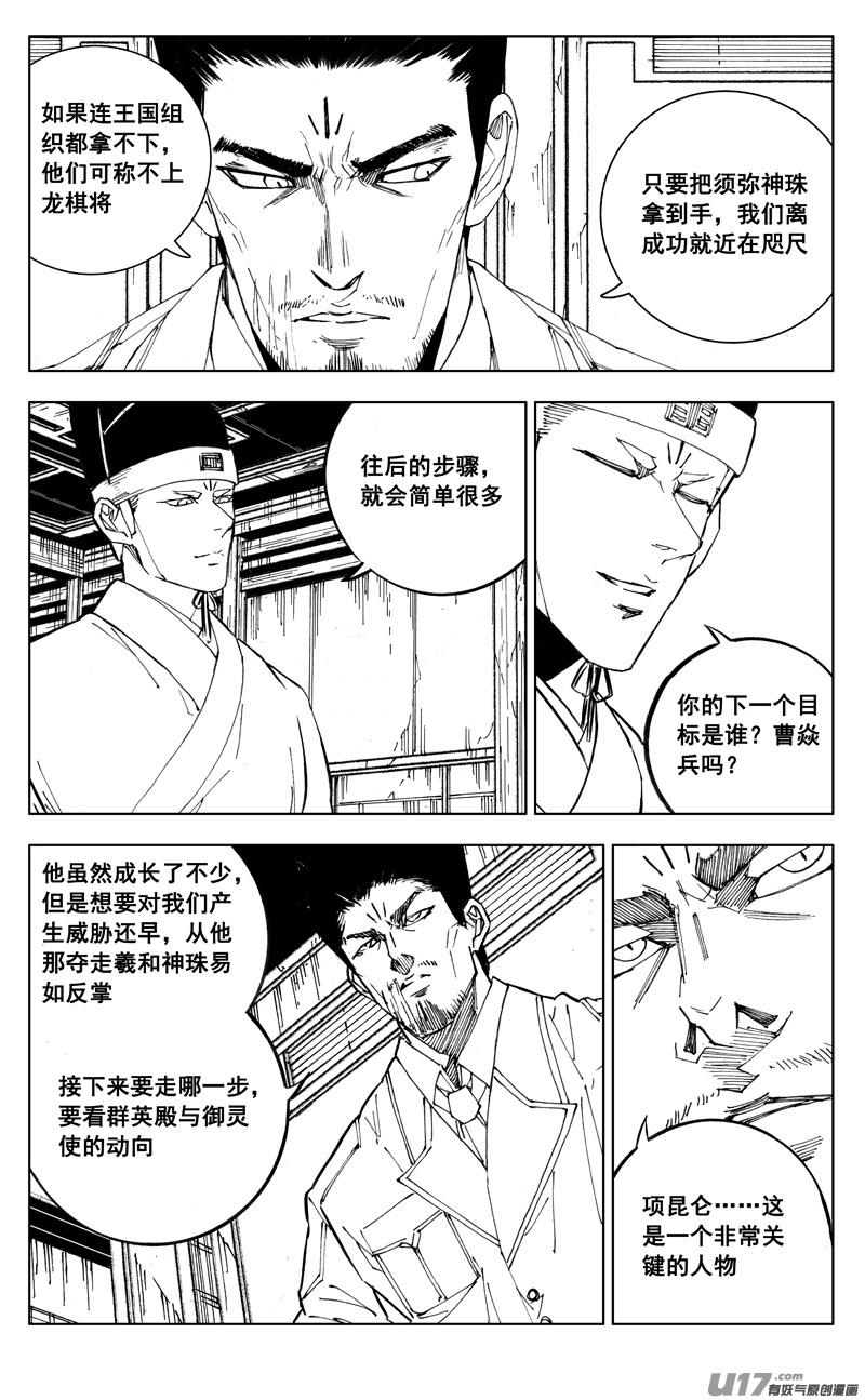 二七四 傀儡2
