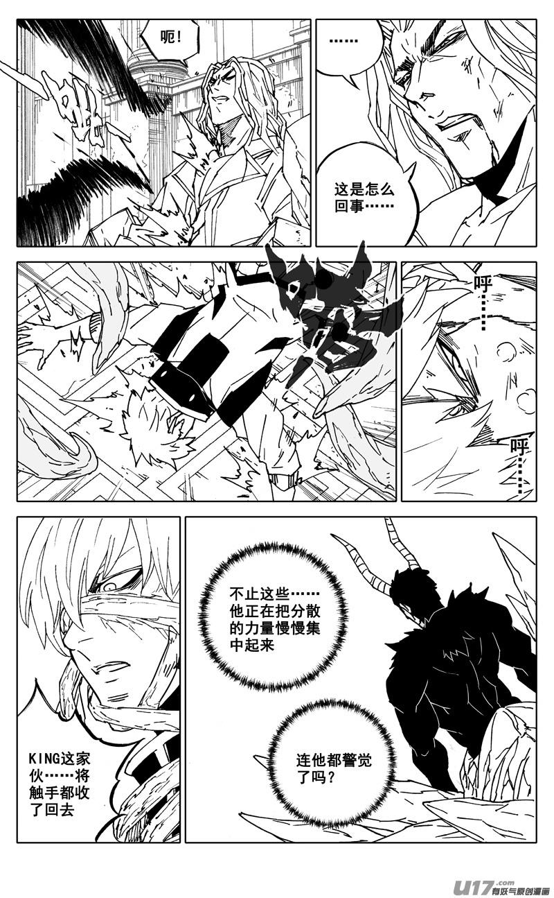 二九零 火王1