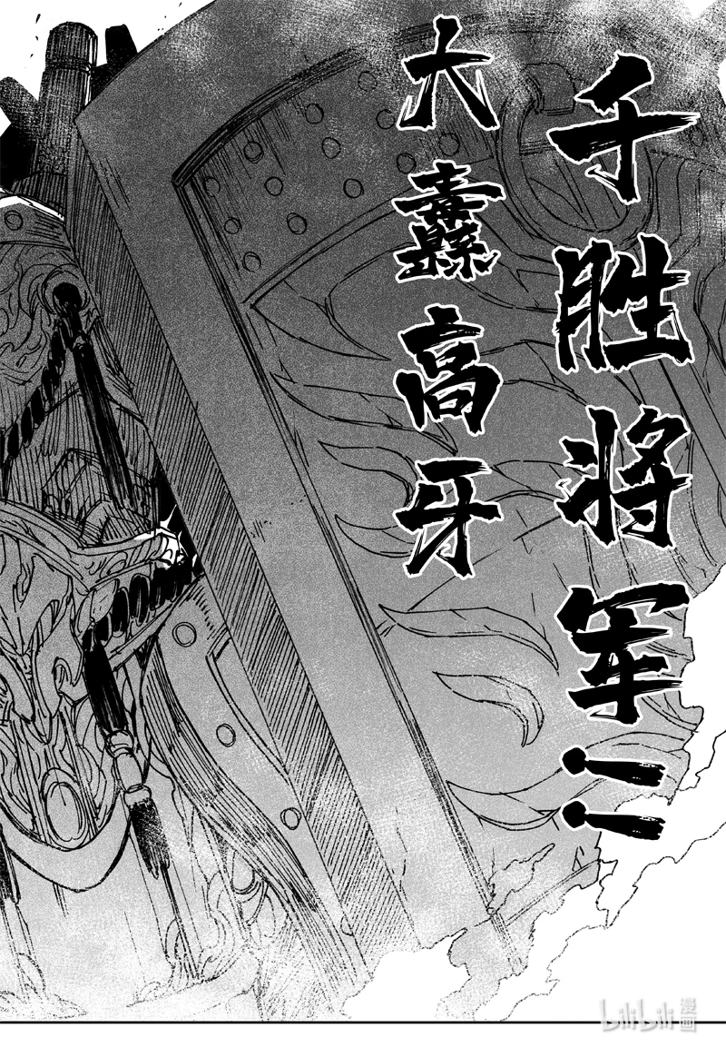 四一五 巨兵2