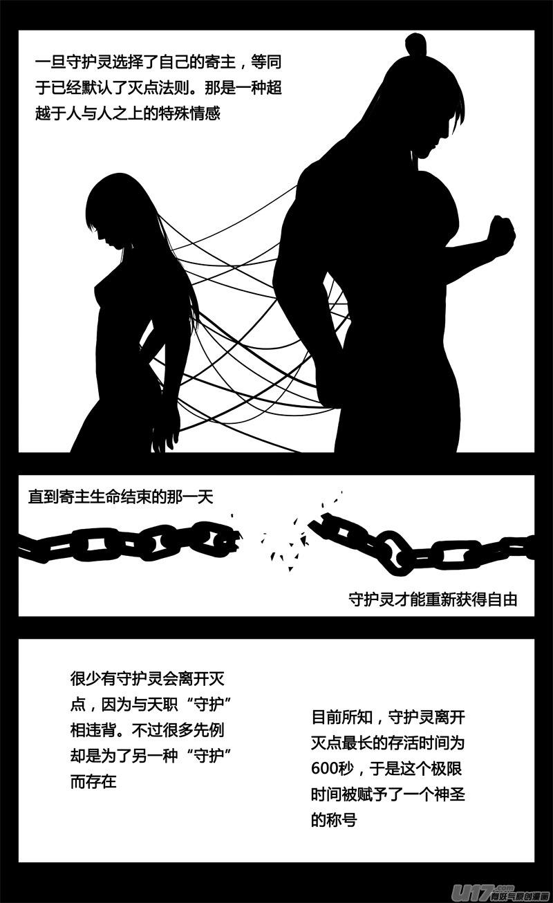 一九三 战士2