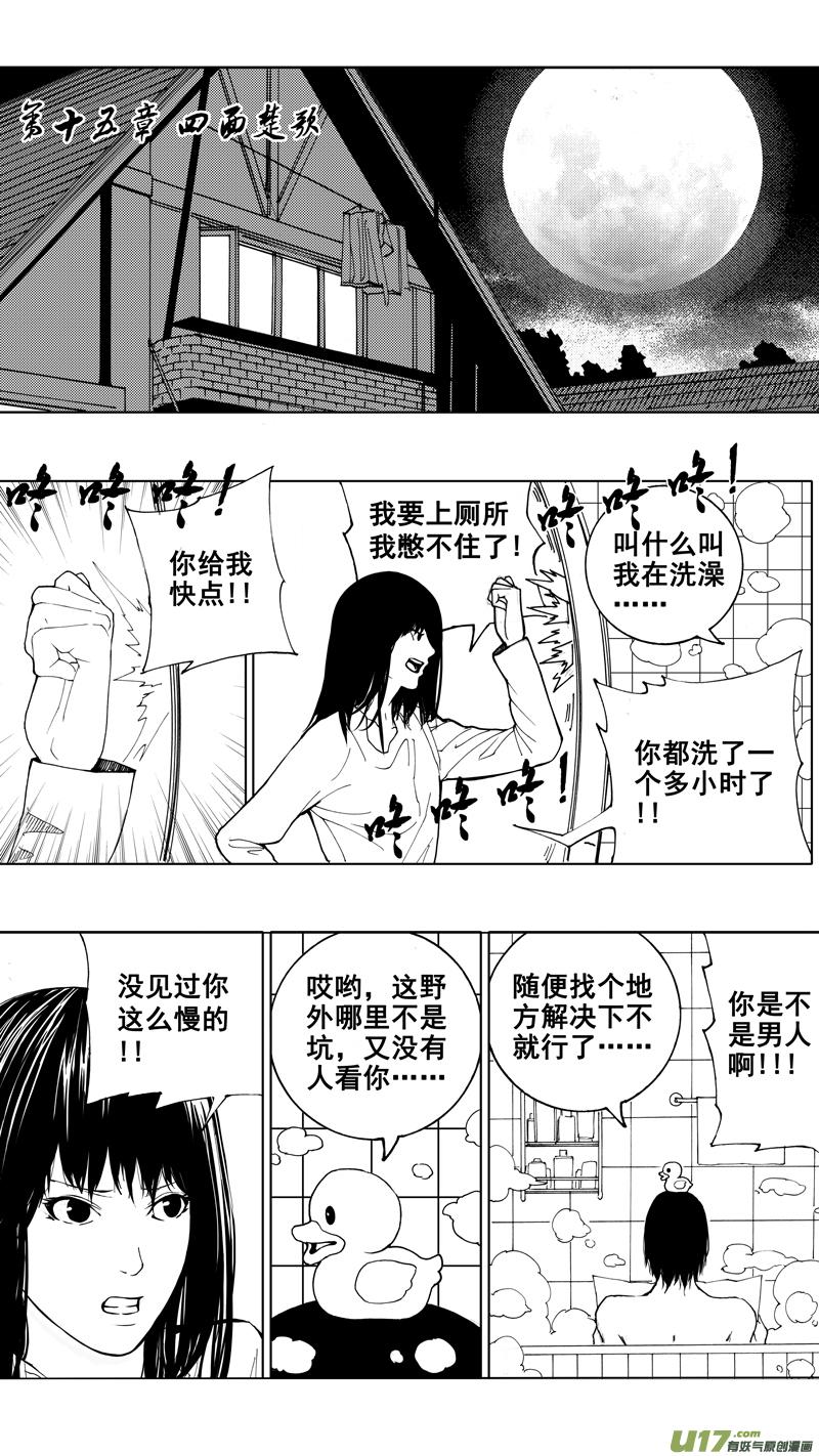 第十五章 四面楚歌0
