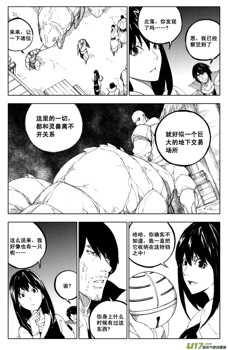 一百一十一 交易所2