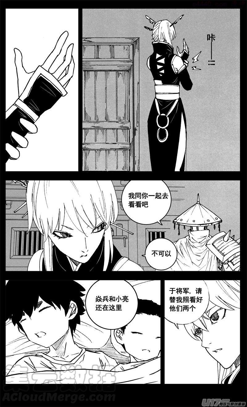 三三六 誓言2