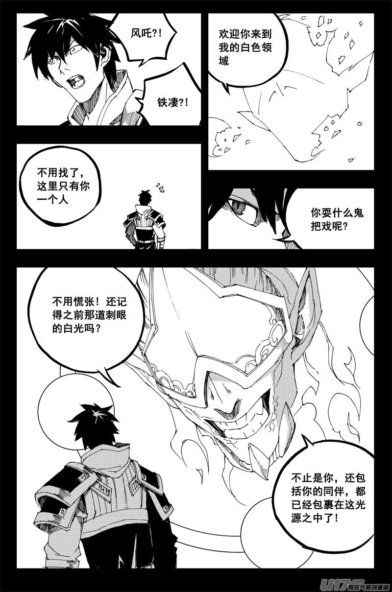 一百三十三 白土地3