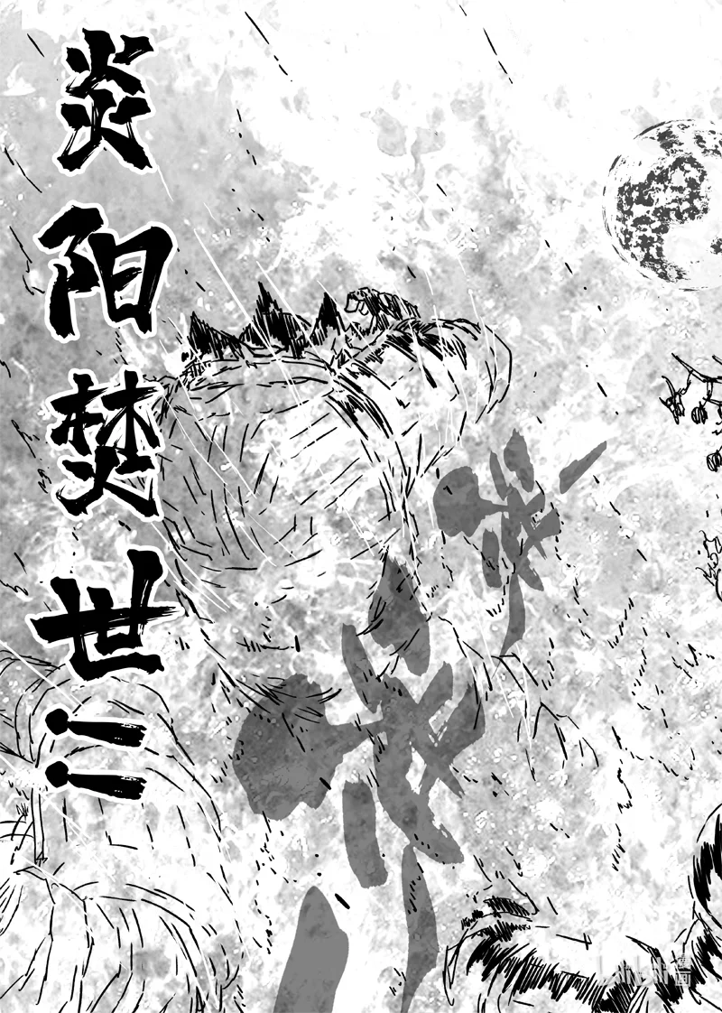 四一四 女魃3
