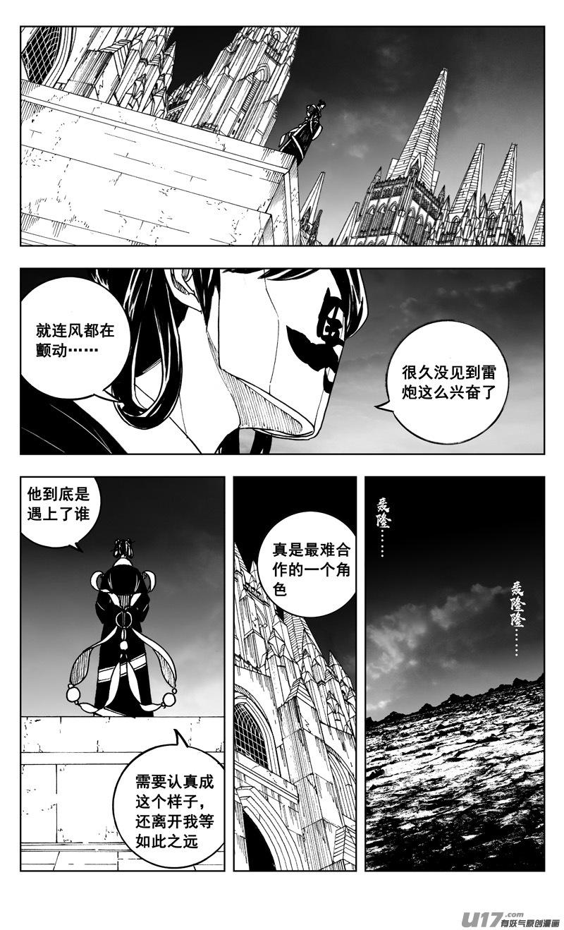 二六零 战意0