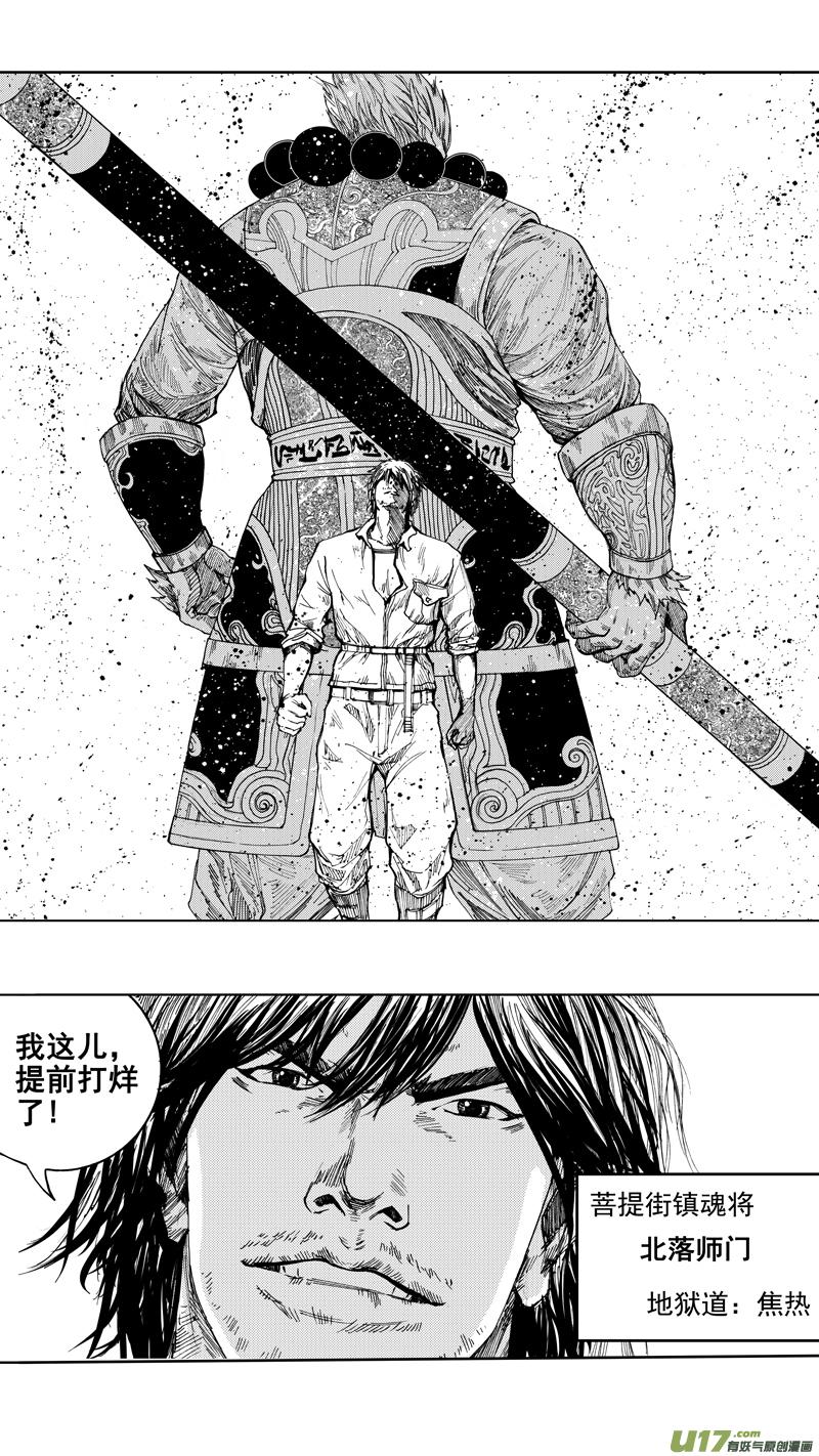 第十九章 不速之客（上）2