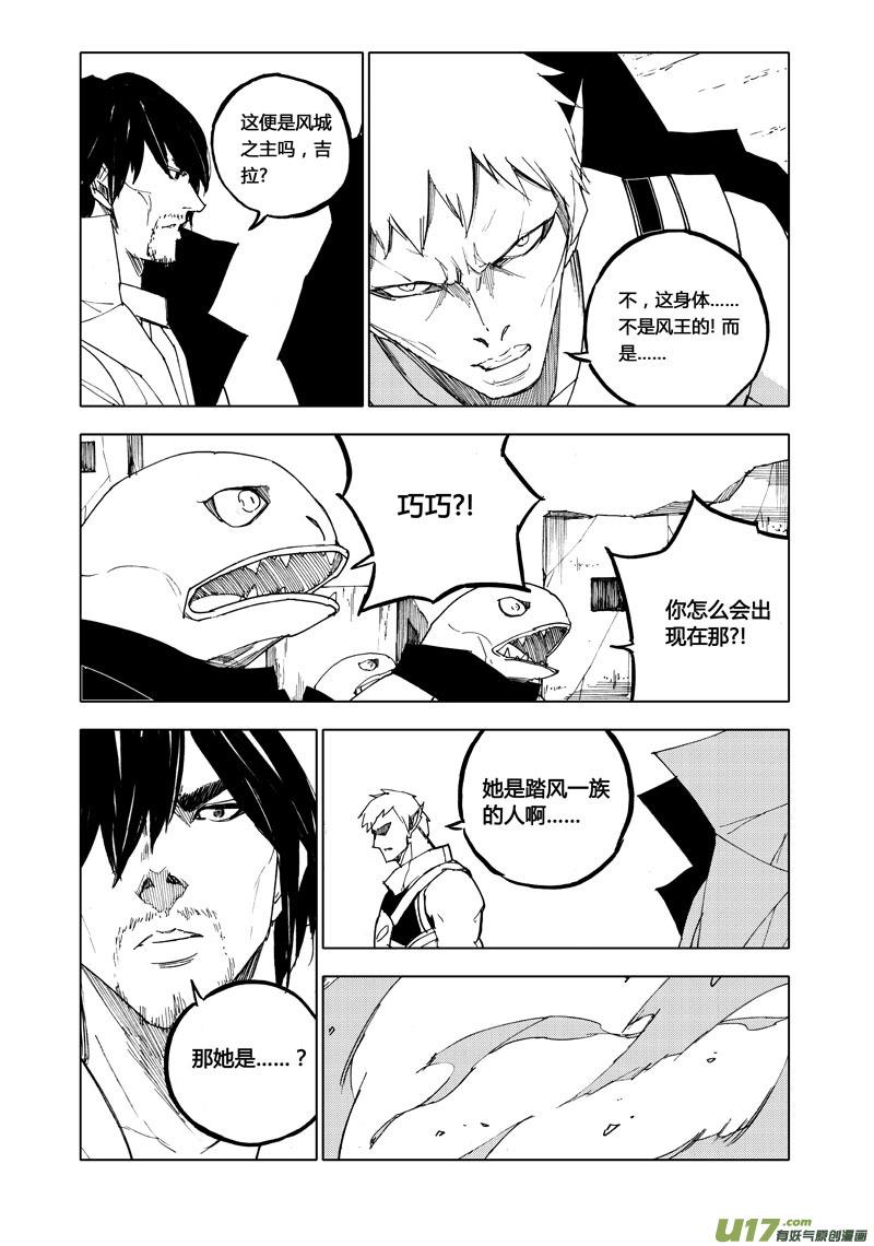 八十 风爆1