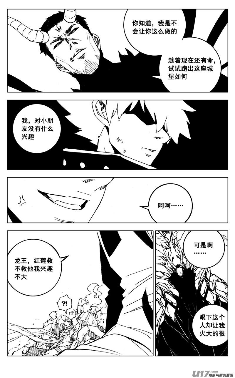 二八五 心结1