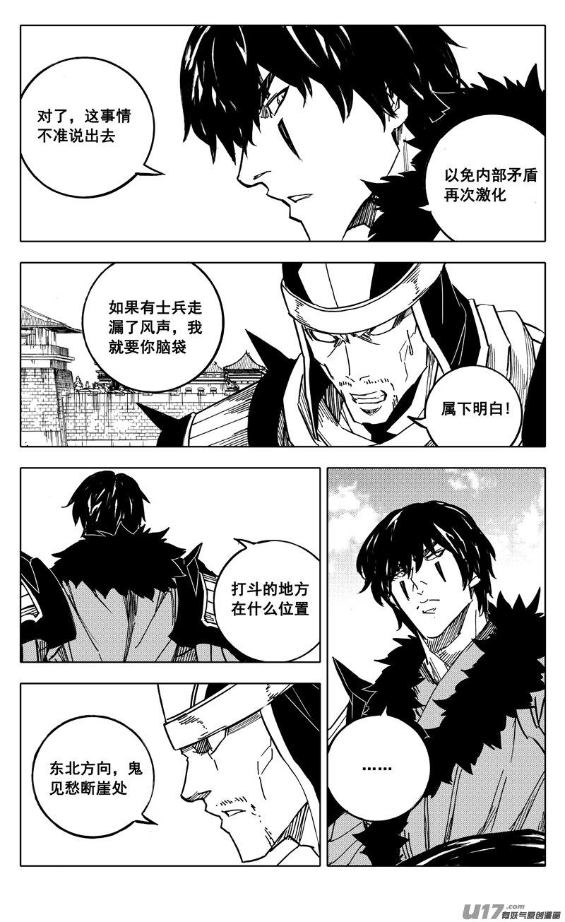 二一三 龙胆4