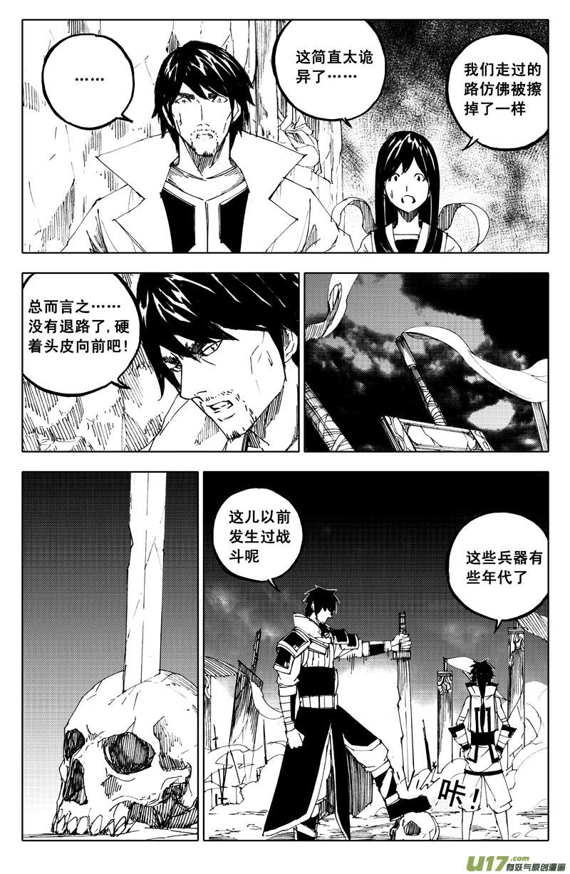 一百零九 不归路2