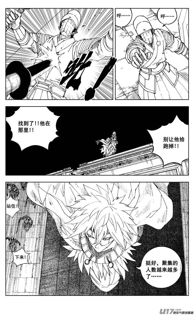 二七五 杀意3