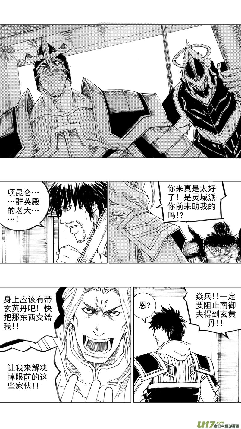 三十八章 寸木岑楼0