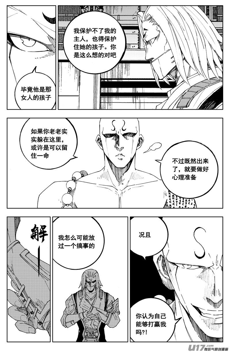 一百八十二 守护2