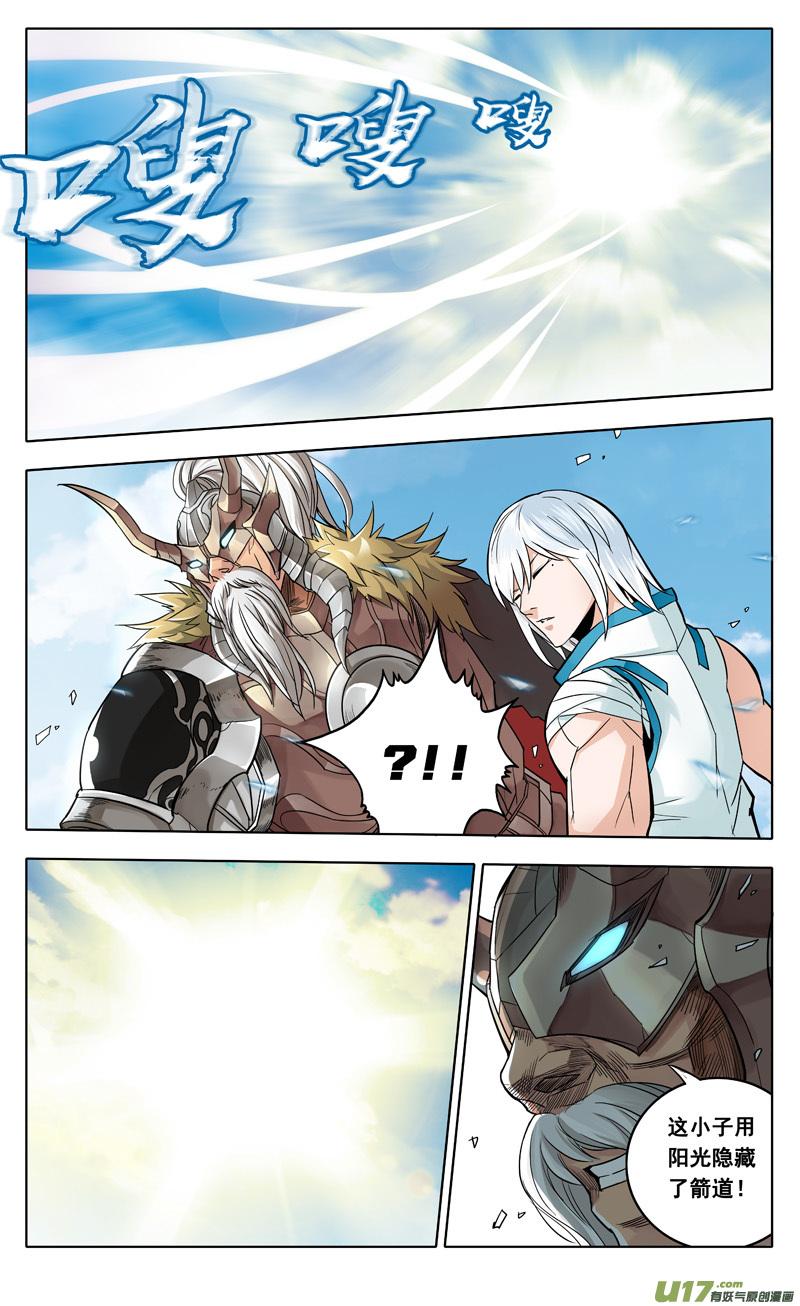 二零六 武神1