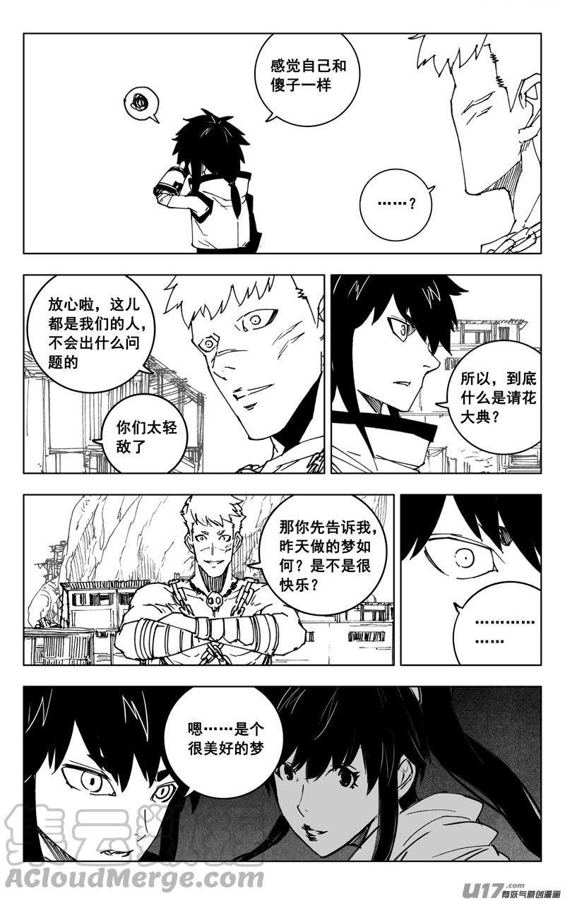 三五六 聚集2