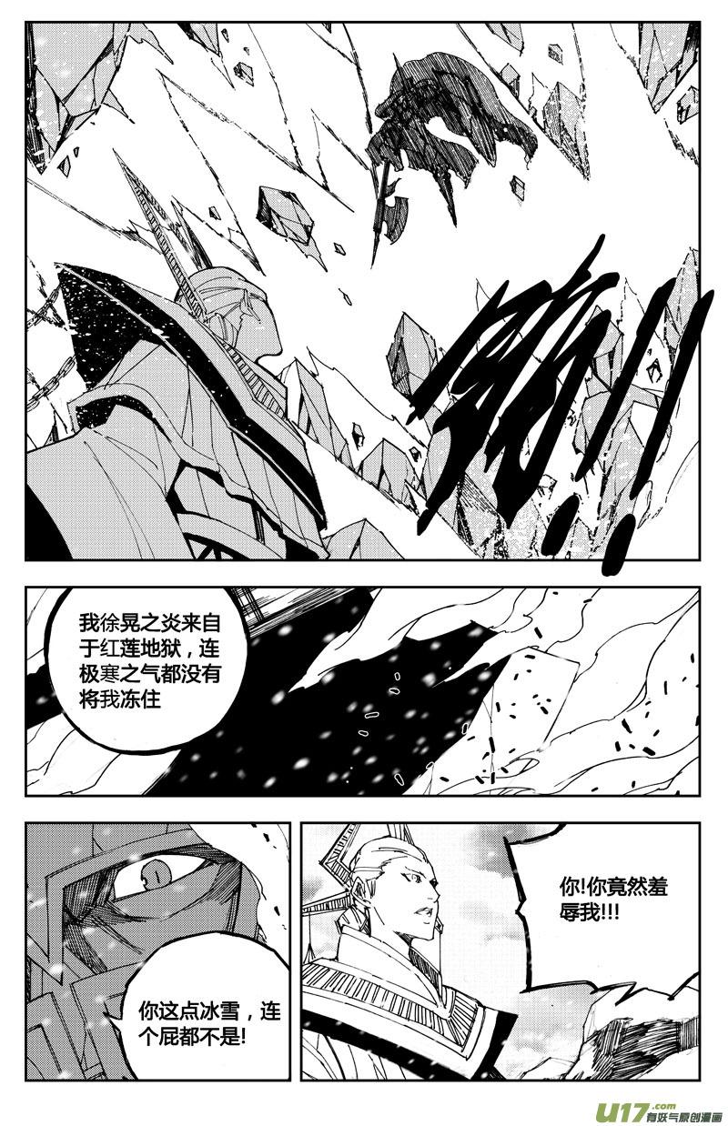 七十一 破冰2