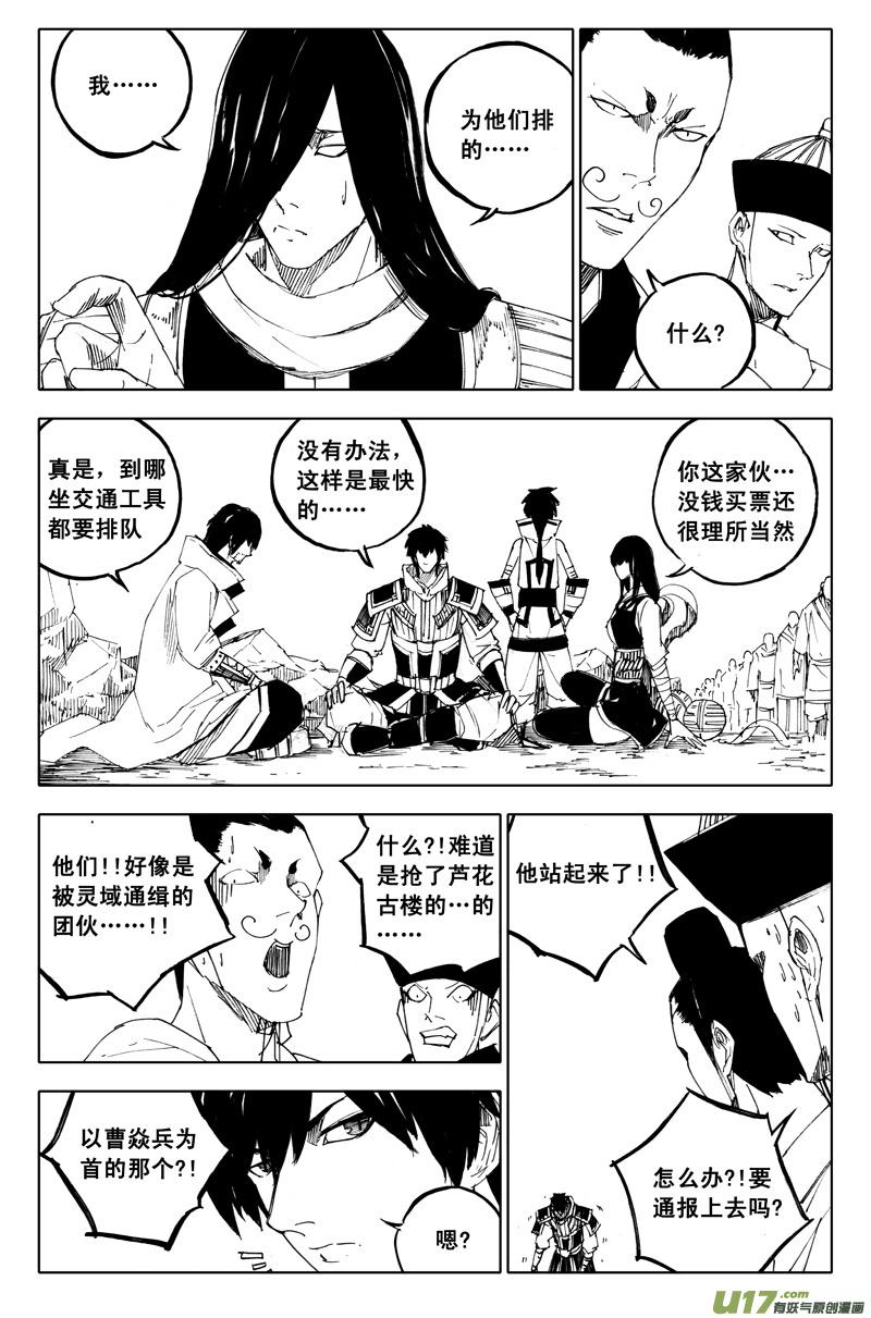 一百零八 忘川云3
