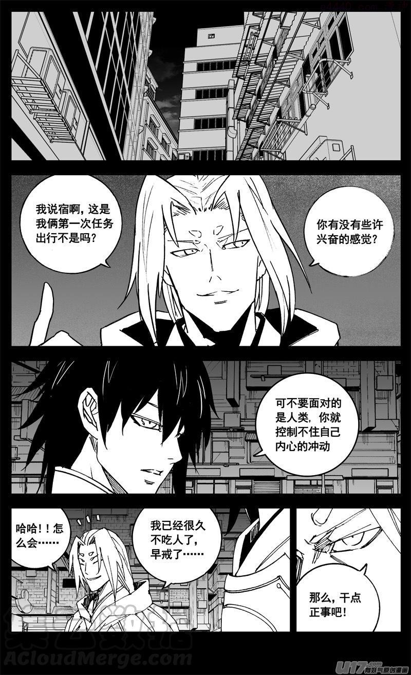 三三六 誓言4