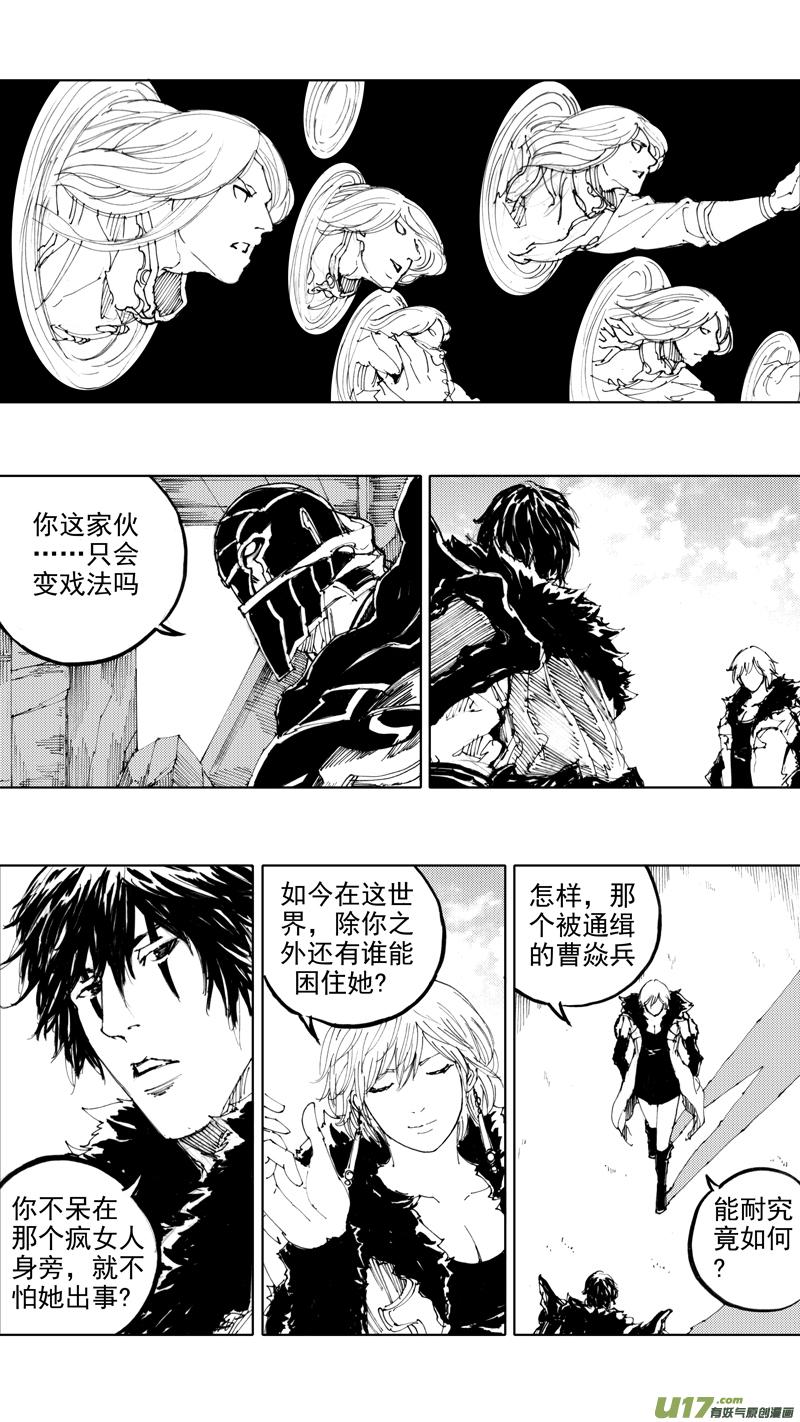 四十二章 暗藏杀机3
