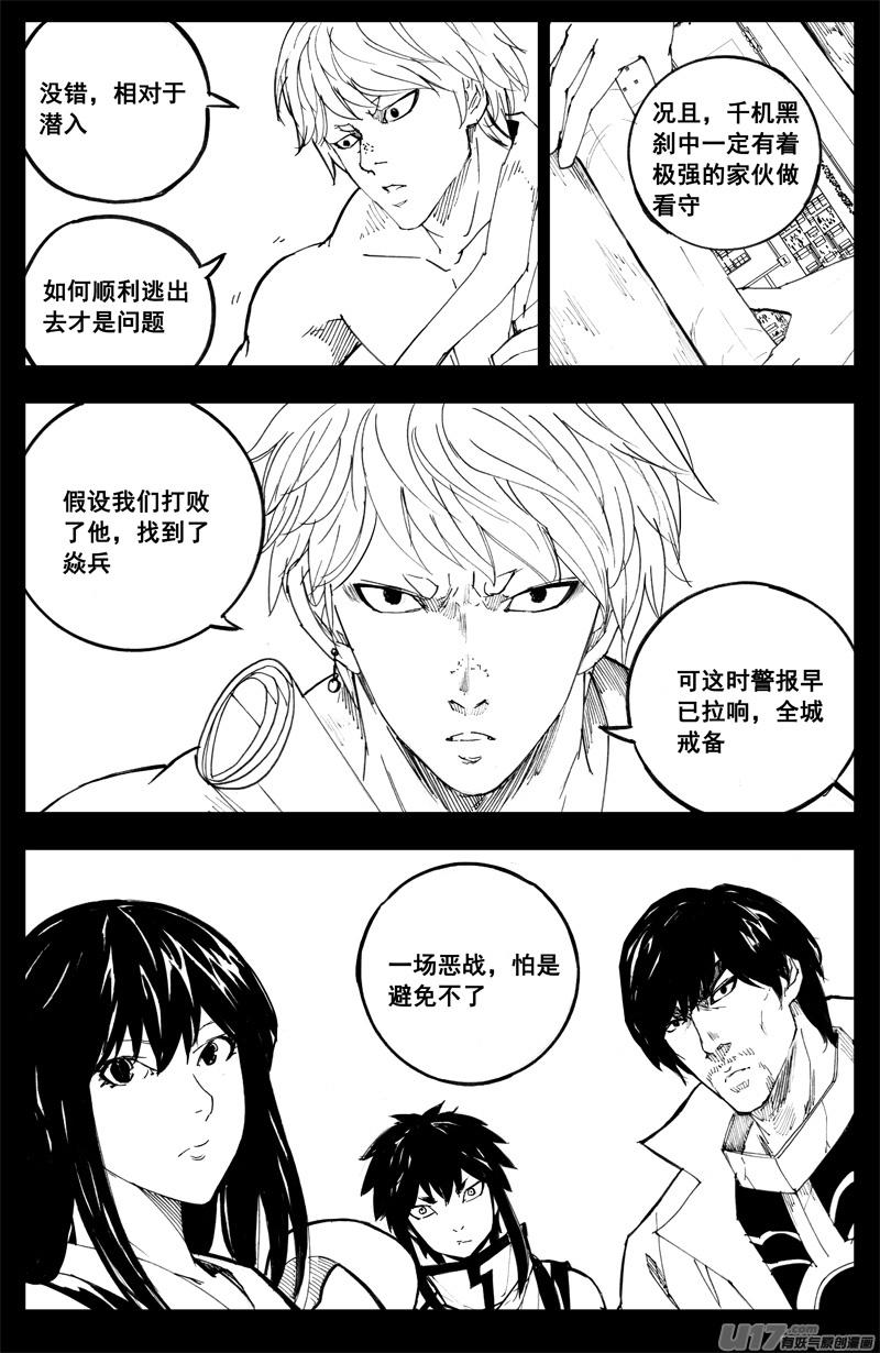 一百八十九 飞将3
