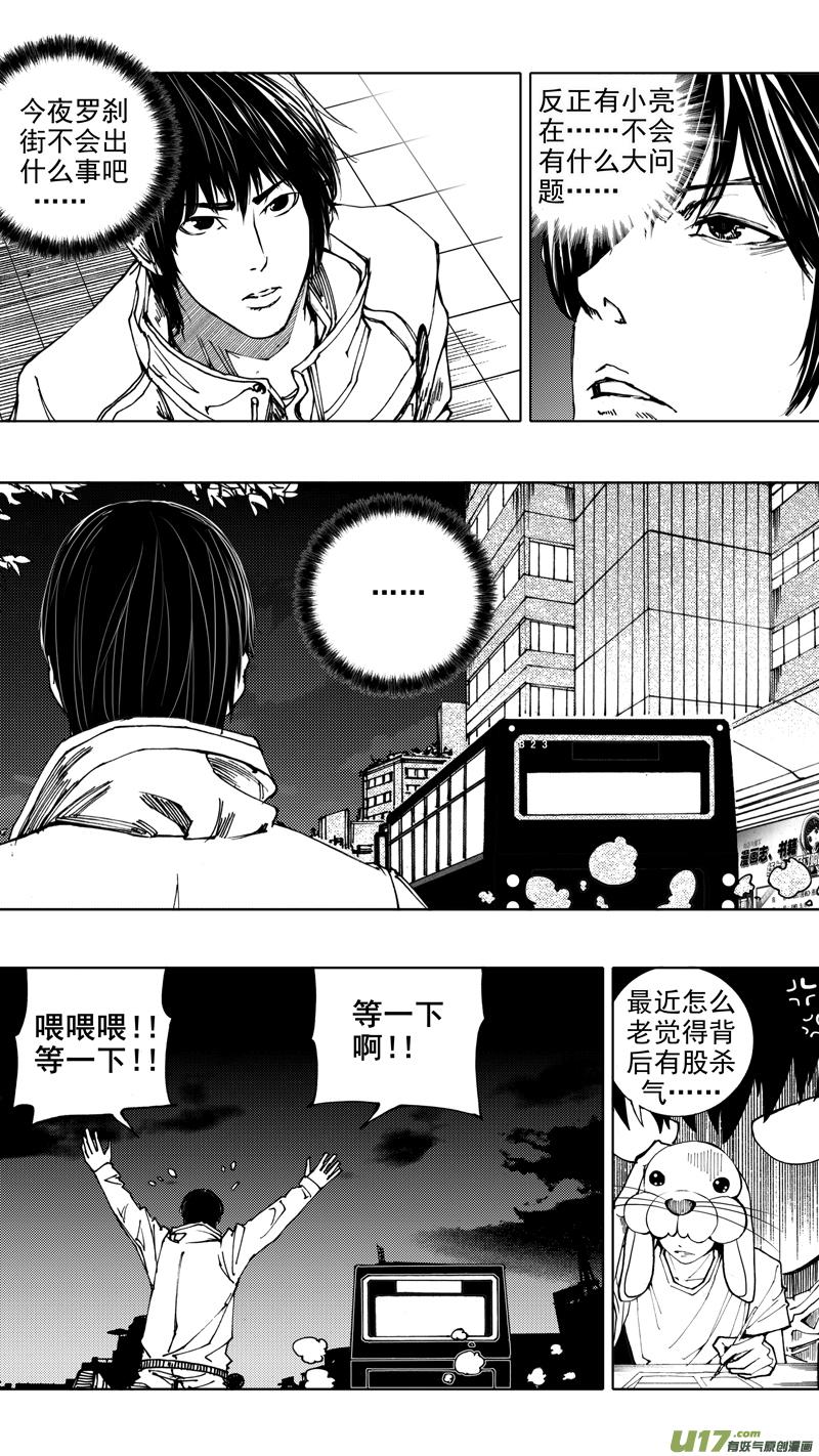 第七章 背水之战1