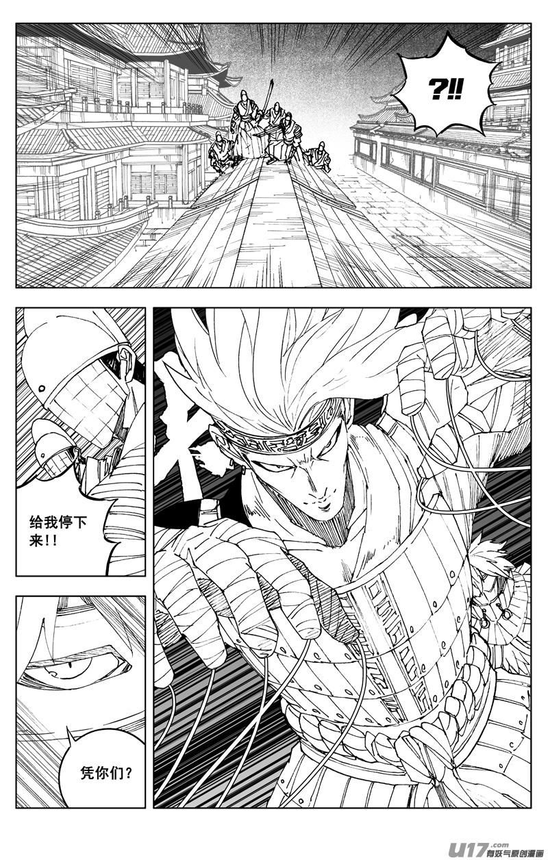 二七五 杀意4