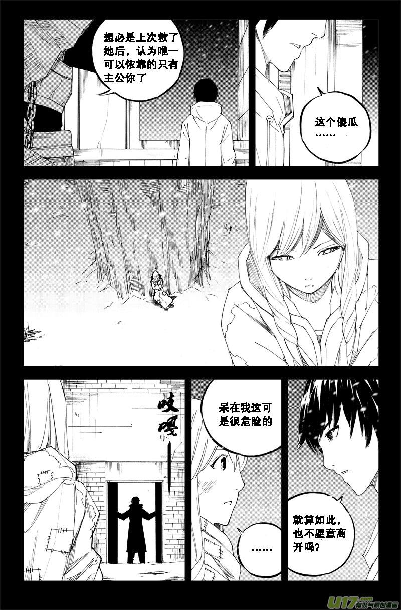 六十八 霜白4