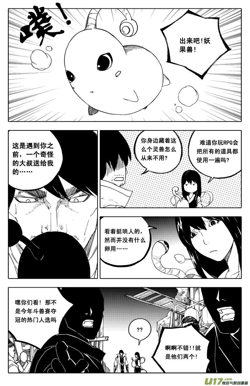 一百一十一 交易所3