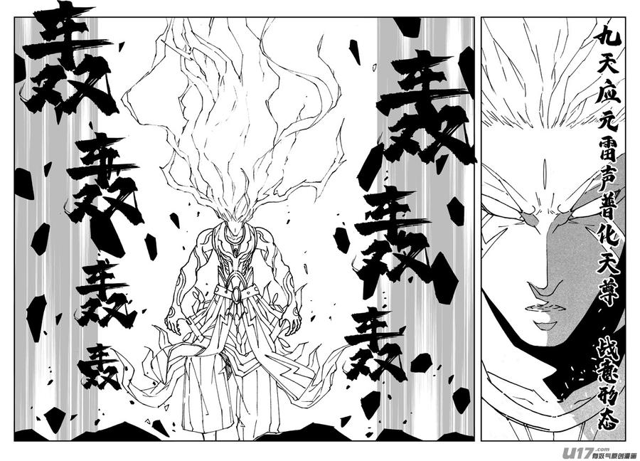 二六零 战意4