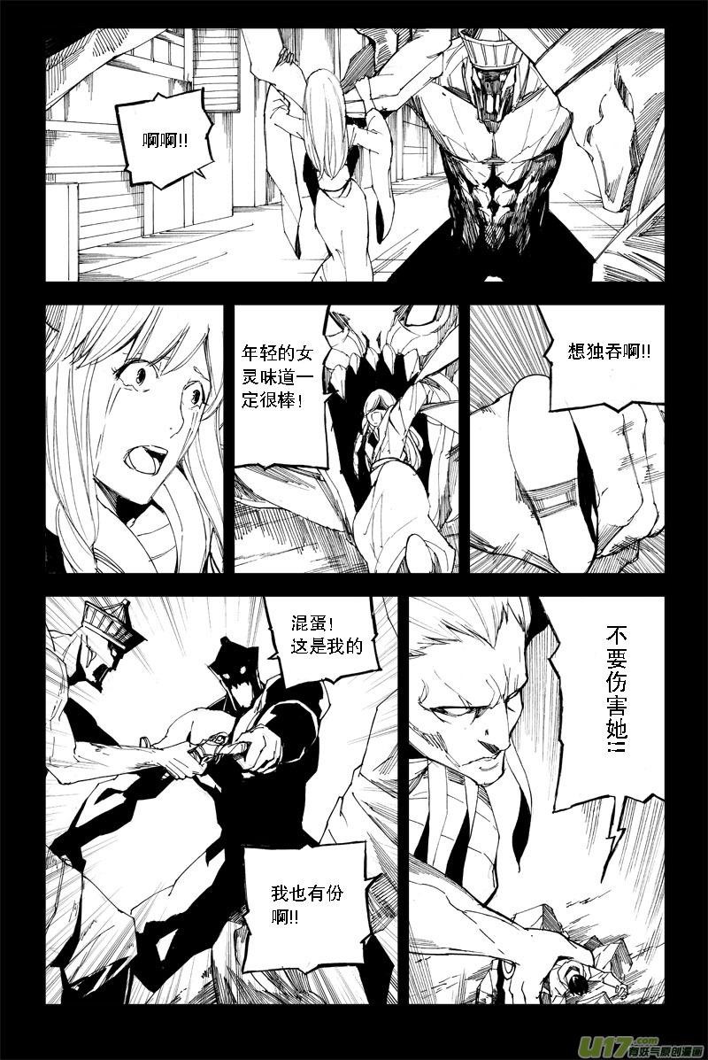 六十九 燎原0