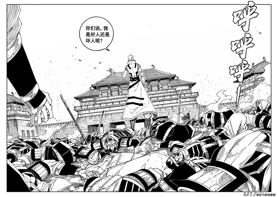二零八 五虎2