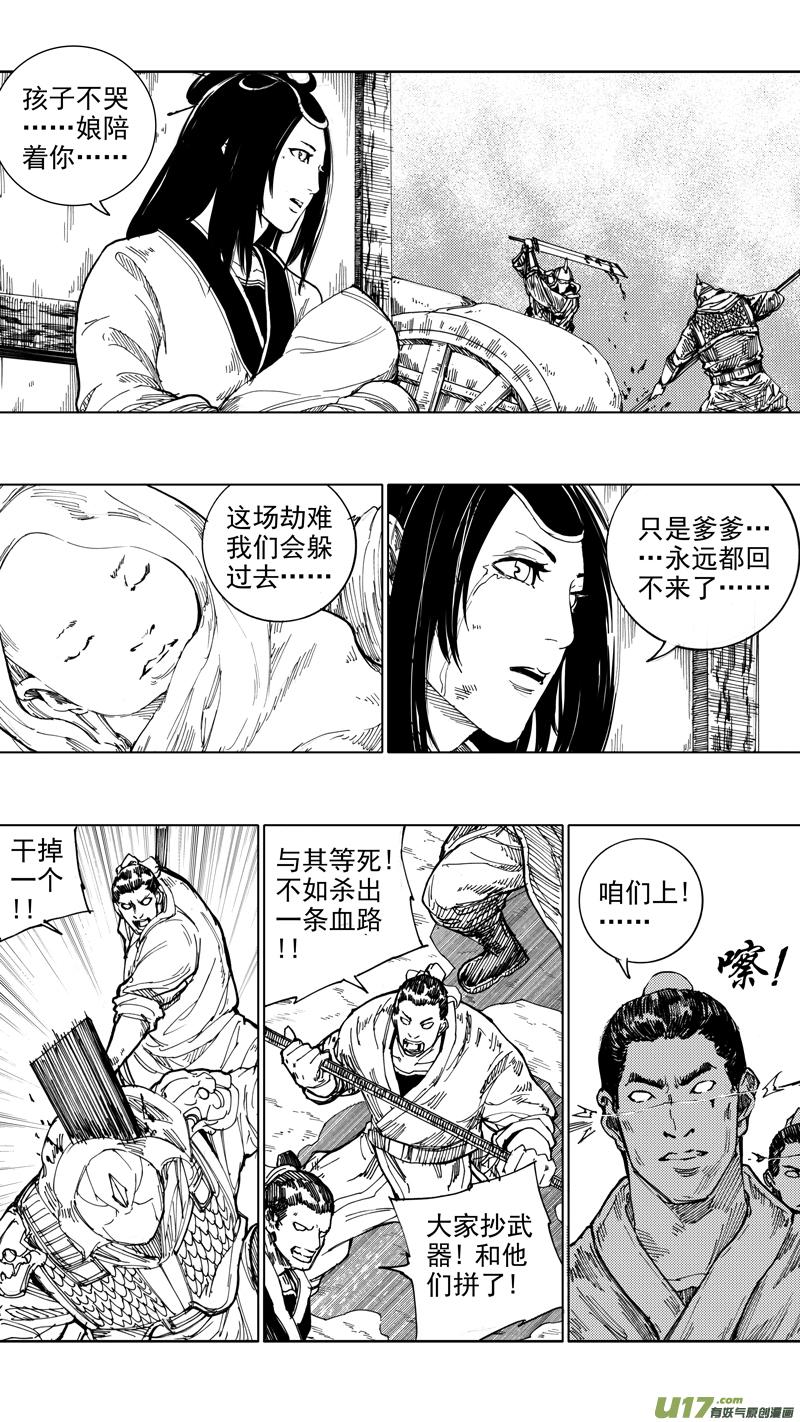 二十四章 如狼似虎1
