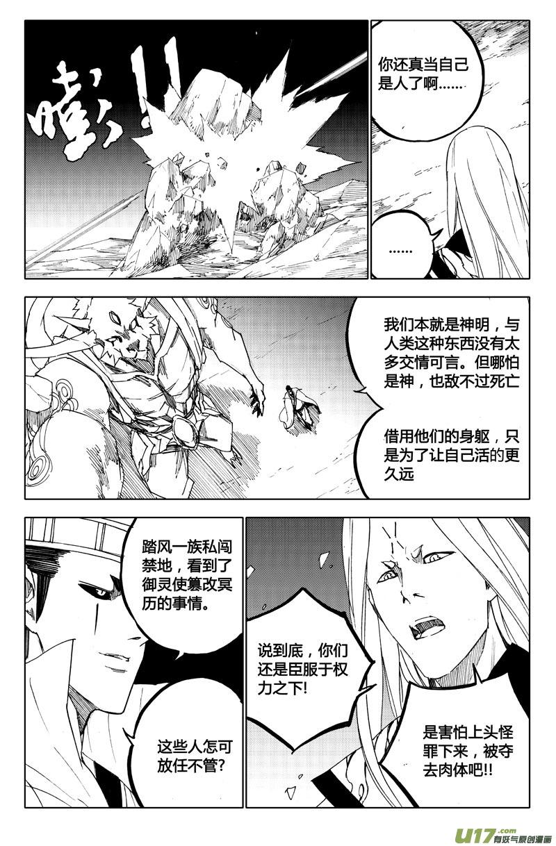 八十四 内战2