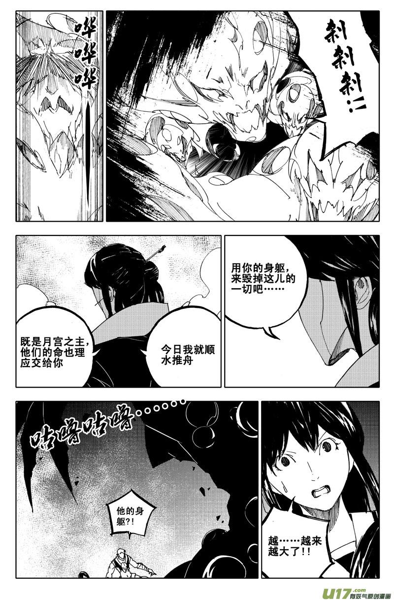 九十九 魔躯1