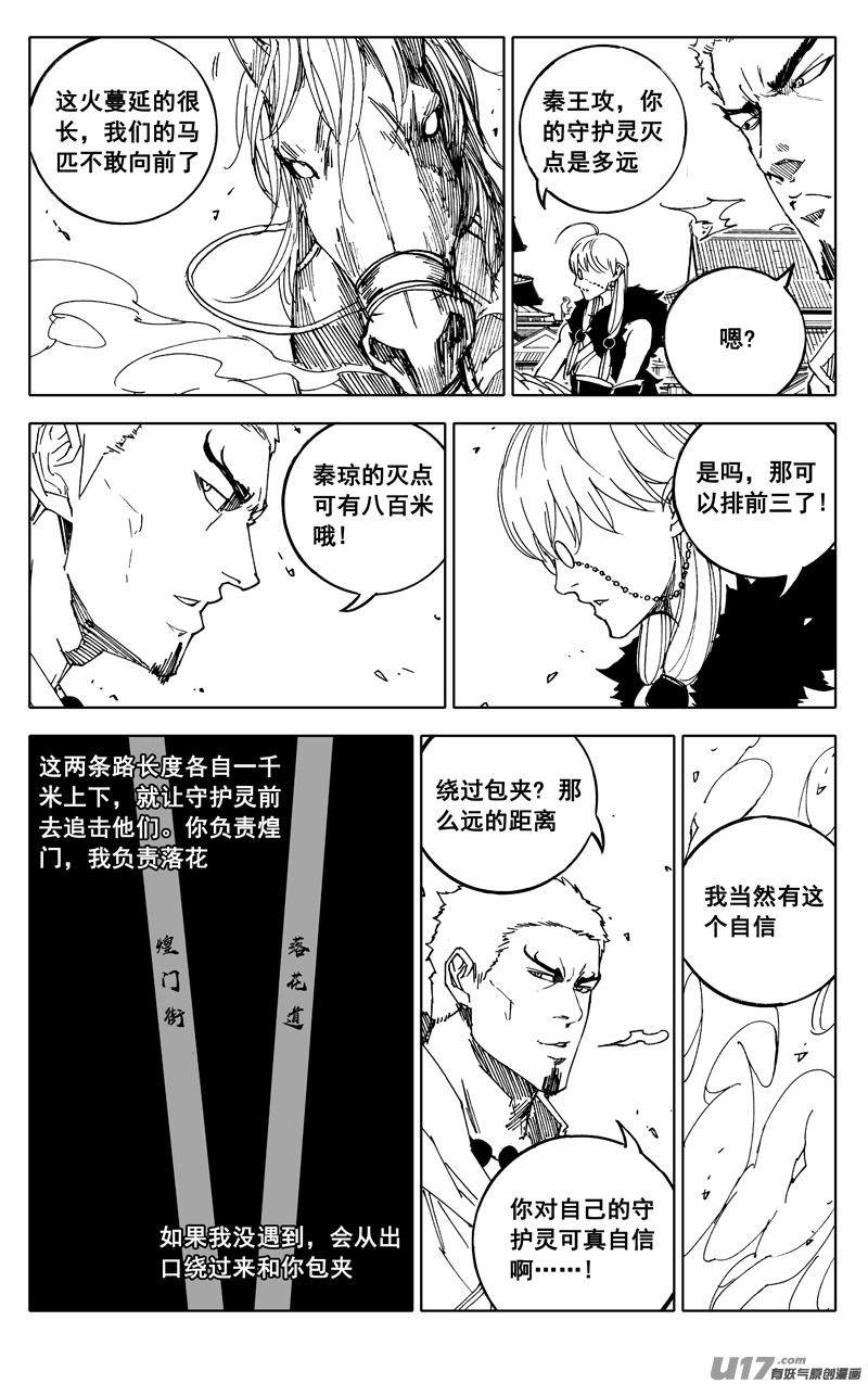 一九四 白热3
