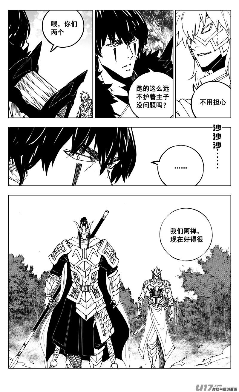 二三零 集结4