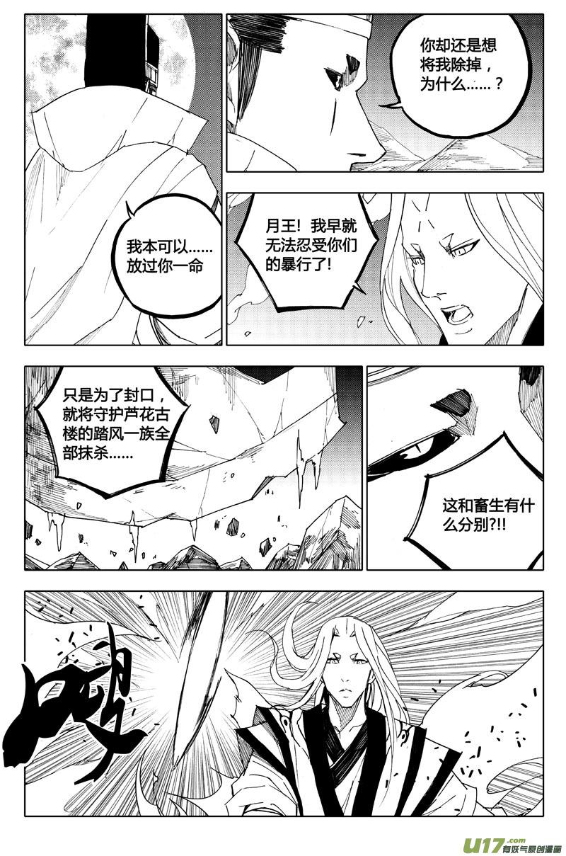 八十四 内战1