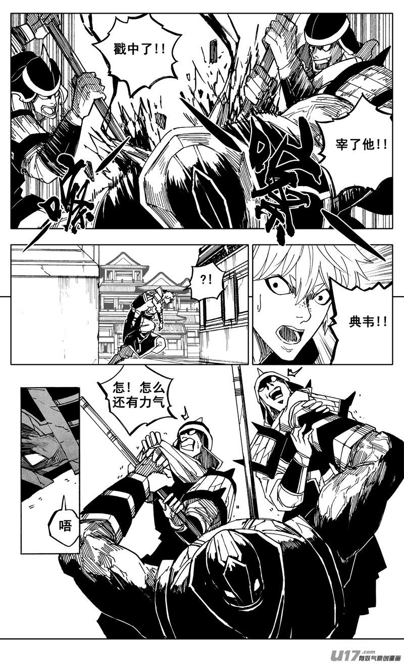 一九二 铁戟3