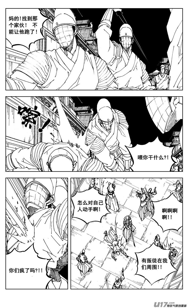 二七五 杀意1