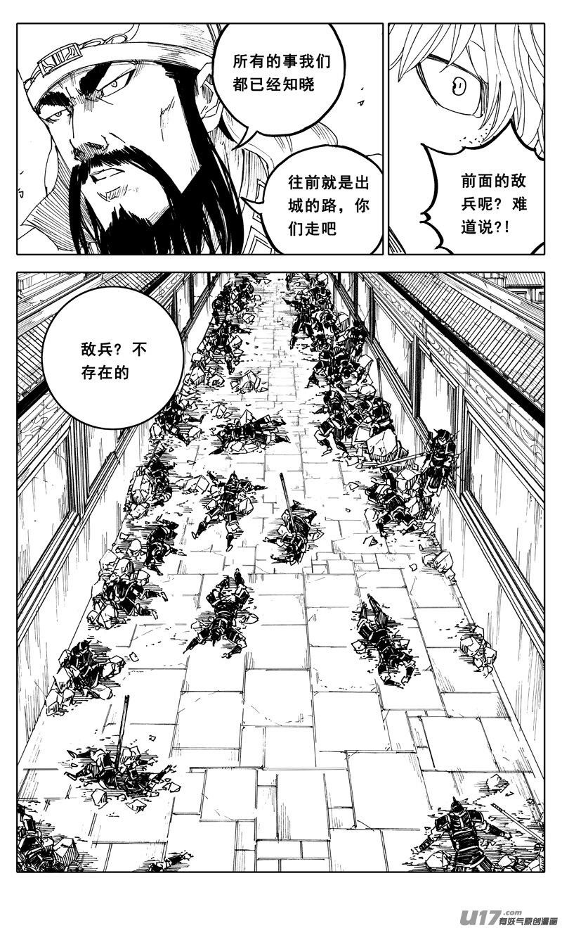 一九五 救兵1